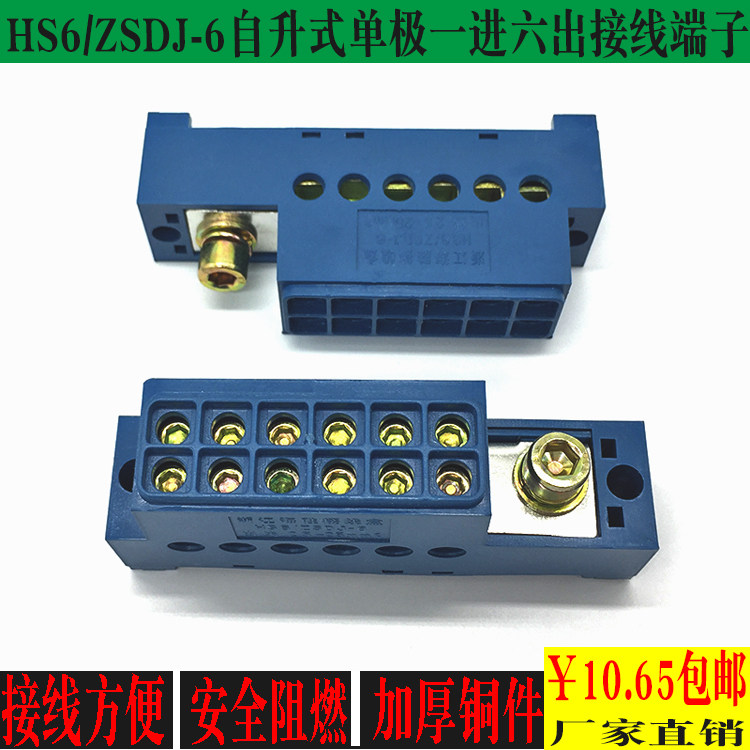 The unipolar one - pole one - way terminal electric box 25 square zero firewiring terminal block row