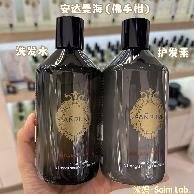 Thailand Panpuri Fragrance Shampoo, Silicone-Free, Nourishing, Anti-Dandruff, Anti-Itch, Oil Control 330ml, Jasmine Lemongrass