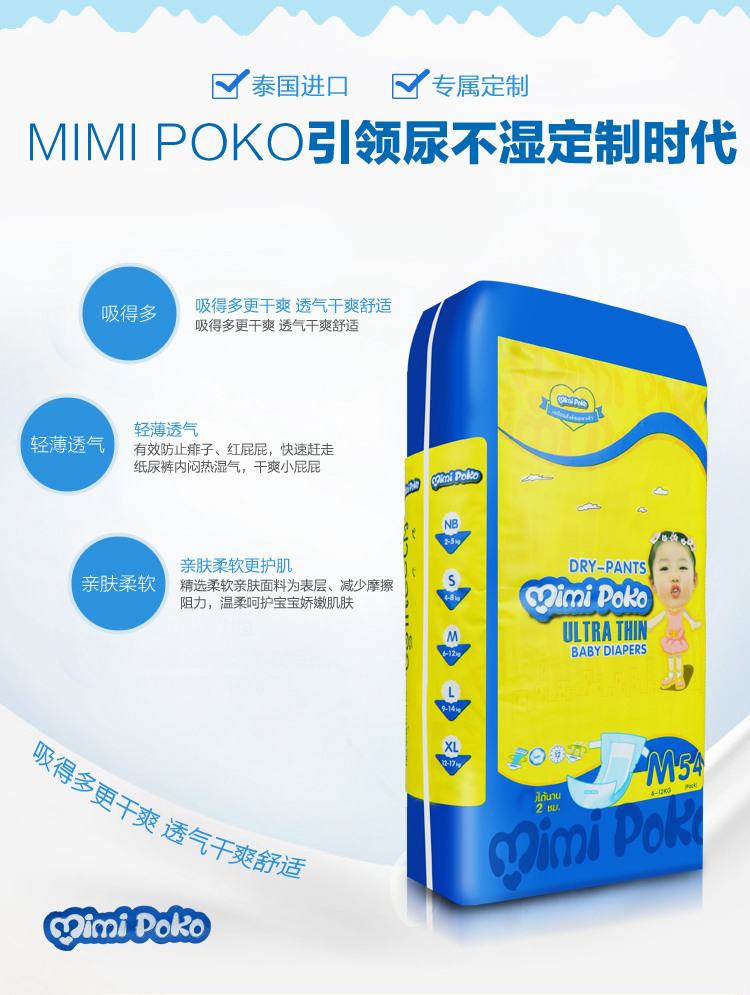 Thái Lan nhập khẩu tã mimipoko tã tã quần kéo siêu mỏng thoáng khí khô không dị ứng bỉm moony natural nội địa