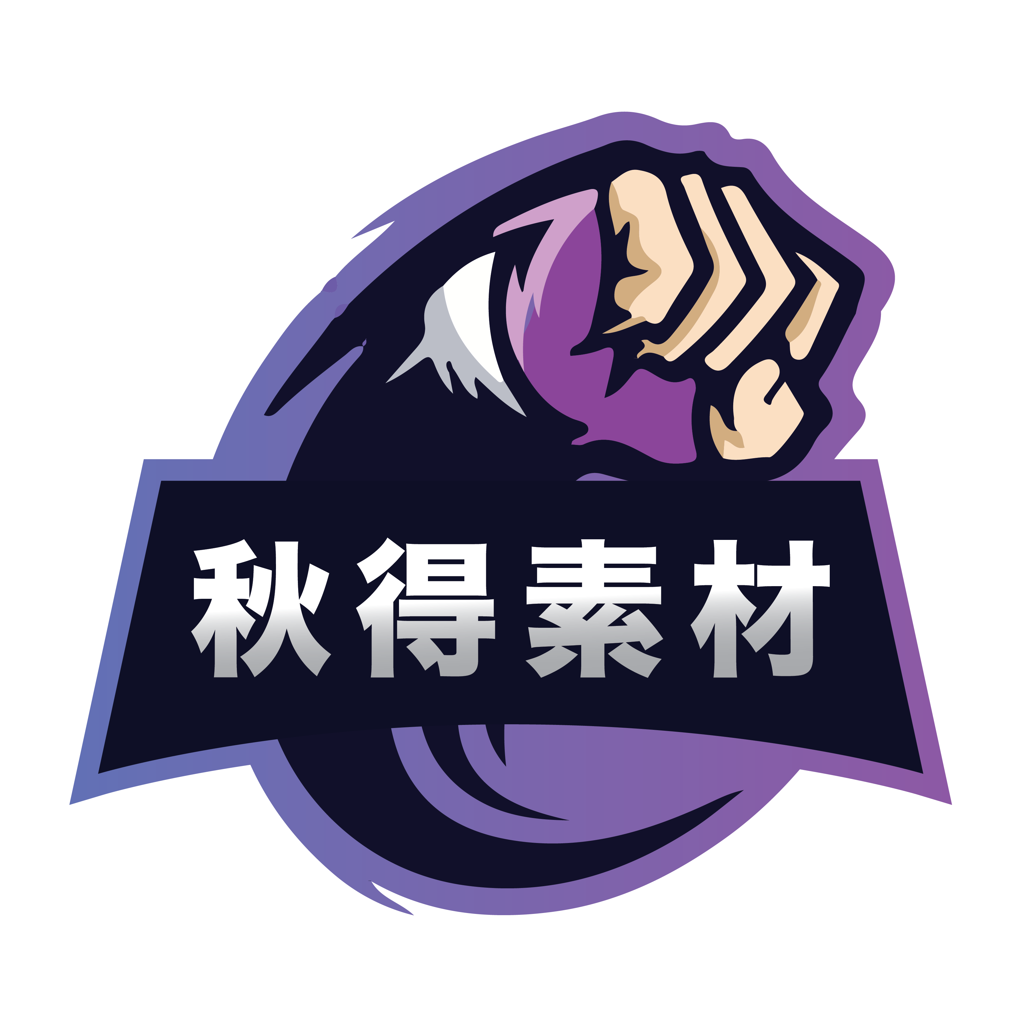 秋得素材