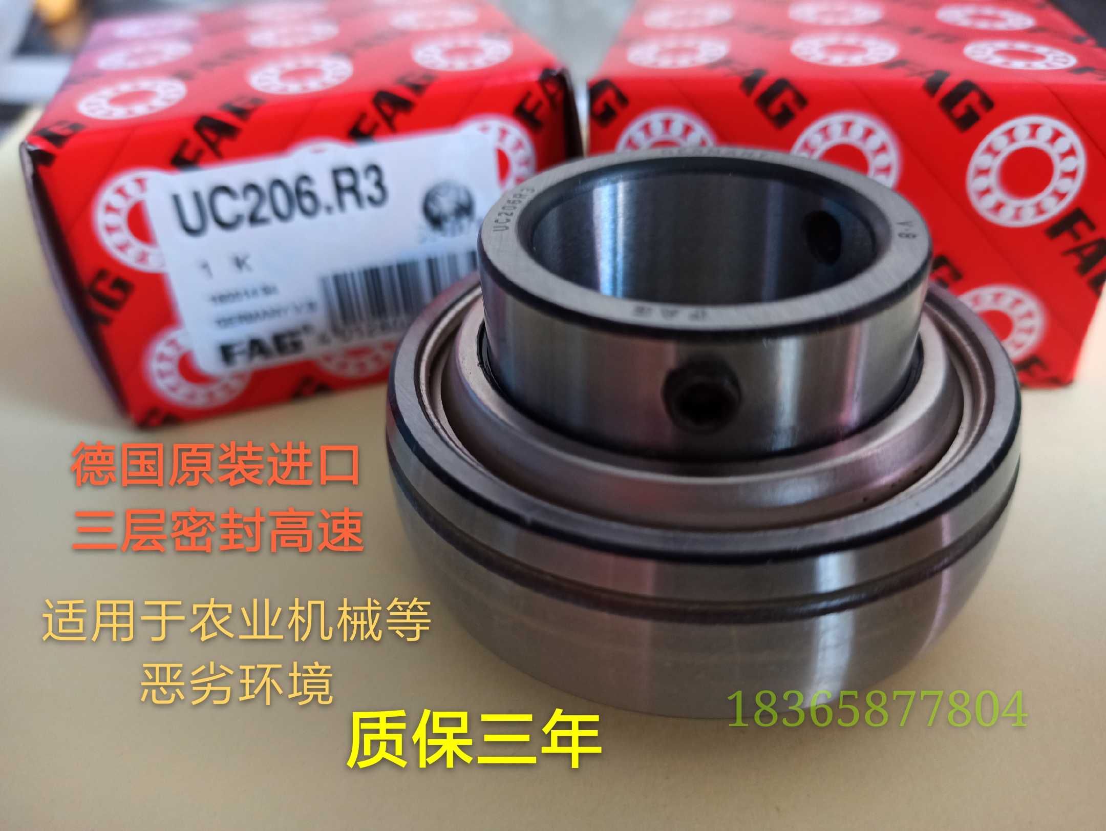 Germany imported FAG three-layer sealed dustproof bearing UC204R3 205 206 207 208 209 210 1