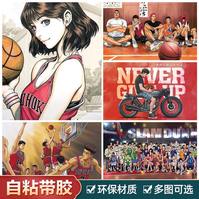 Dunk Basket Masters Decoration Painting Poster Wall Collage cherry wood Flower Avenue Dormitory Bedroom Oversized Wall Paper Wall paper Self-adhesive-Taobao