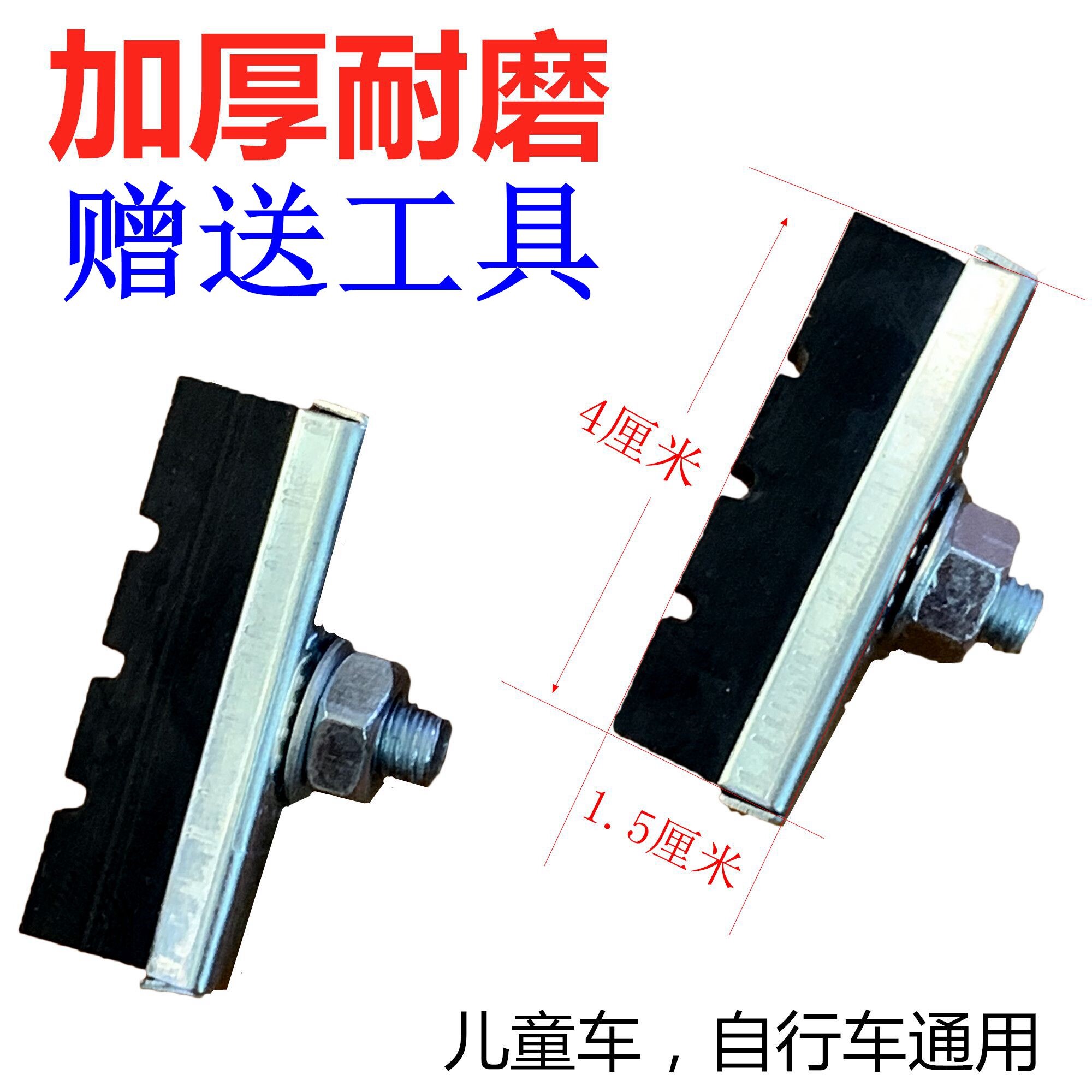 Children Bike Accessories Great All-toddler Bikers Tricycle Universal Brake Leather Brake Leather Brake Leather brake Block Pu-Taobao