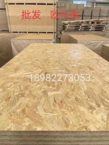 European pine board OSB oriented structure board particle board wall top tooling base light steel villa wooden house furniture board