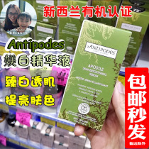 Spot special New Zealand Antipodes Antipo bright white essence small white bottle 30ml light printing bright white