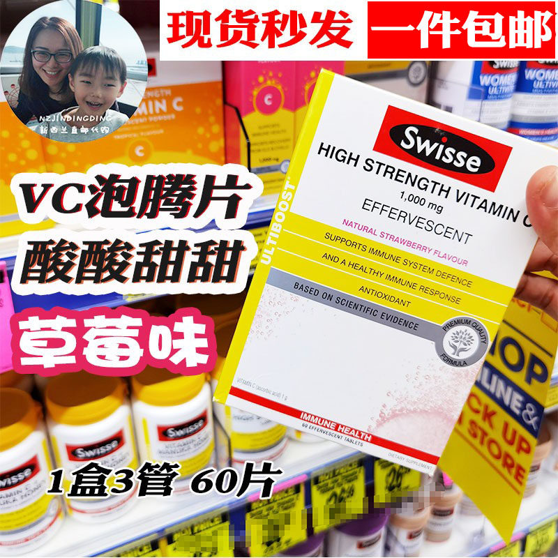 Special Bonded Spot Australia imports Swisse Vitamin C Naturally High Concentration VC VC VC VC Volume Tablet 23 05