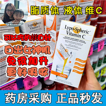 LivOn Lypo American liposome vc vitamin C1000mg whole body White strong immune white skin New Zealand Mail