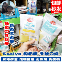 New Zealand supermarket easiyo sour milk powder diy probiotic powder fermentation easy to excellent simple homemade sugar-free skim