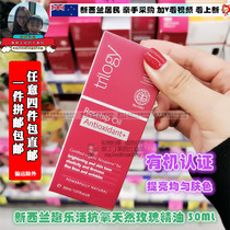New Zealand Trilogy fun antioxidant natural wild rose fruit oil extract 30ml direct mail