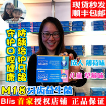  Spot New Zealand Blis M18 Adult and children Anti-caries Anti-cavities Oral Teeth Oral Probiotics Oral Probiotics Oral Probiotics Oral Probiotics Oral Probiotics Oral Probiotics Oral Probiotics Oral Probiotics Oral Probiotics