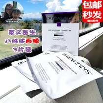Star with Australian Dr Lewinnes Levin Doctor Eight Peptide Human Skin Mask Collagen Repair 3