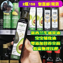 Australia New Zealand GROVE children Virgin shea oil baby cooking oil baby food supplement oil 250ML