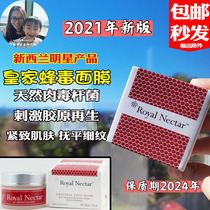 Spot Australia New Zealand Royal Bee Venom Mask Cream Eye Cream moisturizing to fine lines
