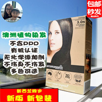 Australian Aromaganic Natural Organic Plant Hair Dyeing Cream No ppd multicolor optional 100g New Zealand