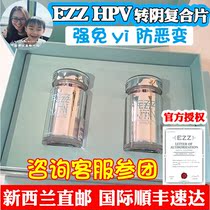 Pharmacy New Zealand EZZ JTN anti-HPV female assisted negative conversion composite tablets improve the exemption of 120 bags direct mail