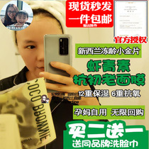 New Zealand coco brownie astaxanthin mask antioxidant anti-aged moisturizing to improve dull repair