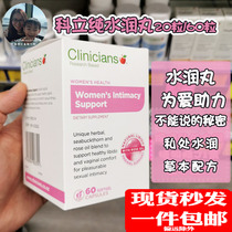 Spot New Zealand Corey pure female water moisturizing pill private care for love to return to the girl State 20 60 tablets