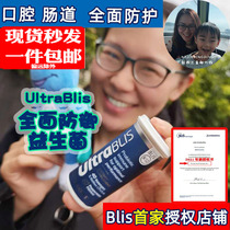 (Full network first) New Zealand BLIS K12 comprehensive defense probiotics 40 tablets protect the oral throat and intestines