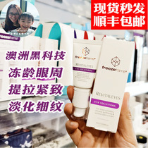 Australian freezeframe eye cream ff downplay dark circles eye bags fine lines moisturizing and firming 15ML direct mail