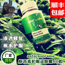 Spot SF asta supreme Natural Astaxanthin Lutein Super Eye Protection 60 capsules Enhanced New package
