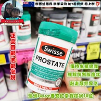 Australia swisse lycopene 50 tablets male pregnancy preparation natural health care soothing urinary health Direct Mail