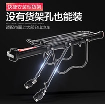 Quick-detachable bicycle rear rack mountain bike tail rack rear seat rack passenger luggage rack bicycle equipment accessories