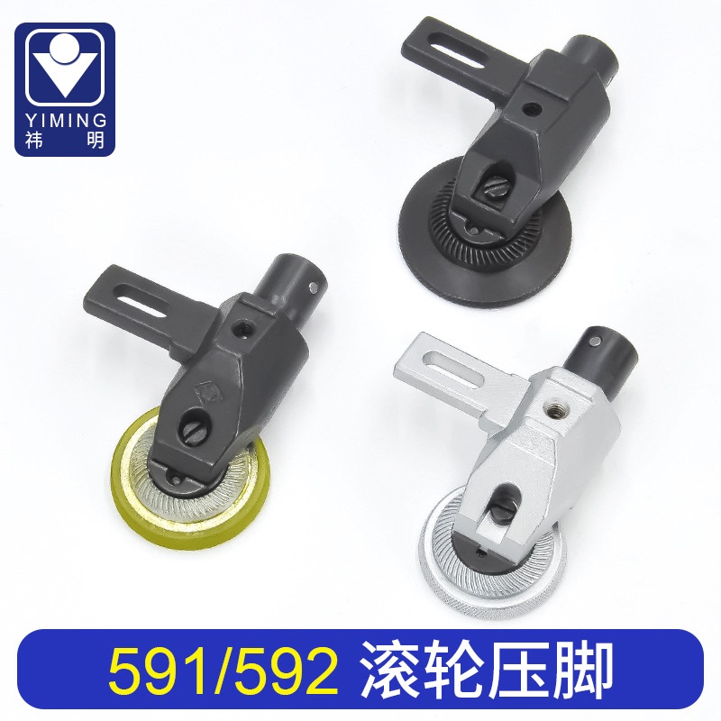 591/592 Roller Presser Foot Ultra-Thin Wheel Front 8810/9920 Feeding Wheel Computer High-Column Roller Car Accessories 591/592 Roller Presser Foot Ultra-Thin Wheel Front 8810/9920 Feeding Wheel Computer High-Column Roller Car Accessories
