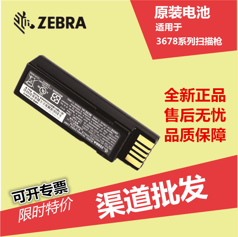 Zebra Zebra original battery LI3678 DS3678 original scanner lithium battery 82-166537-01