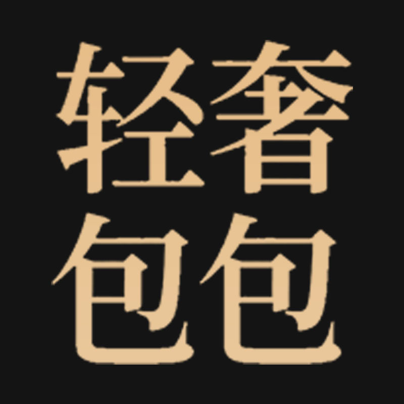 轻奢包包小铺的LOGO