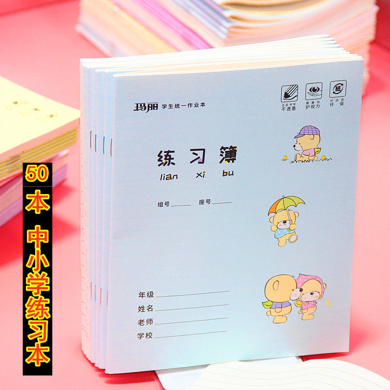 Mary Elementary school Unified homework This English language This exercise book Wholesale 3-6 years of progression Text Children's junior high school students practice this 3-45 6th grade Benson 50 Ben