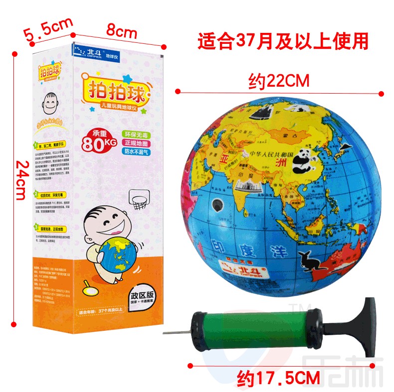Children's Globe Racket Ball Intelligence Development Children's Balloon Cognitive Geography Enlightenment Leather Ball Globe Globe Big Dipper Globe Inflatable Ball Toy Baby Ball Kindergarten Racket Ball Leather Ball