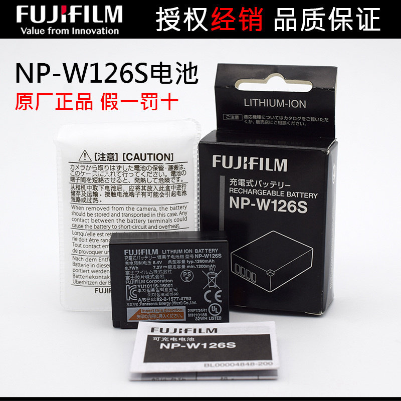 Fujifilm NP-W126S original battery X-T3 X-T30II X-T30 X100V X100F original battery