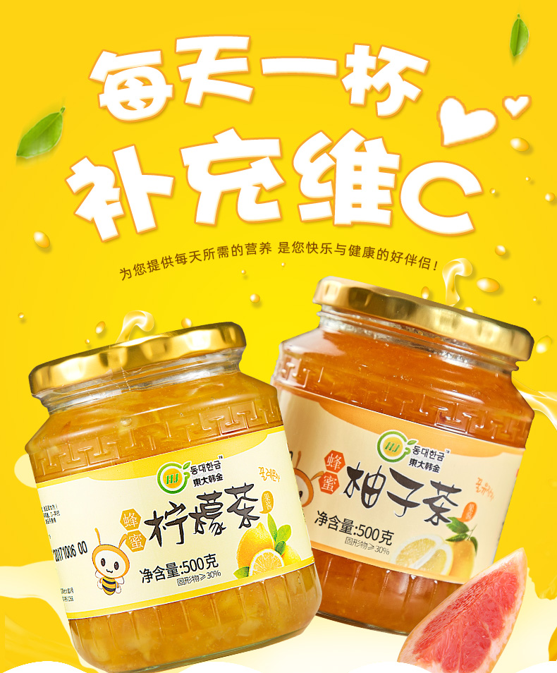 东大韩金 蜂蜜柚子茶500g+蜂蜜柠檬茶500g 图1
