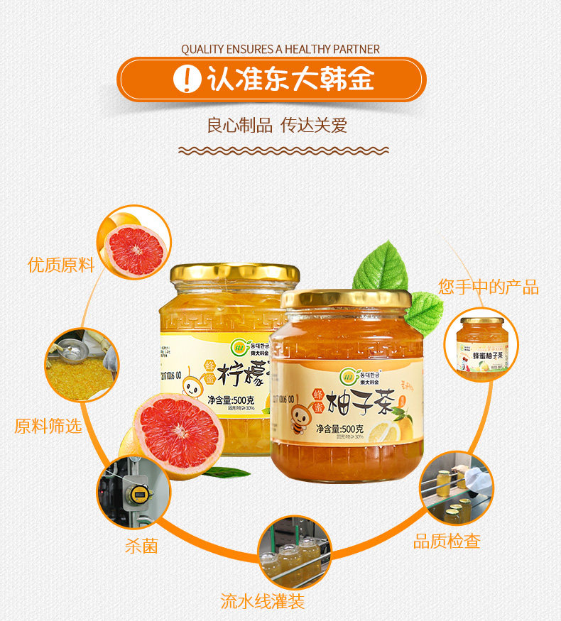 东大韩金 蜂蜜柚子茶500g+蜂蜜柠檬茶500g 图10