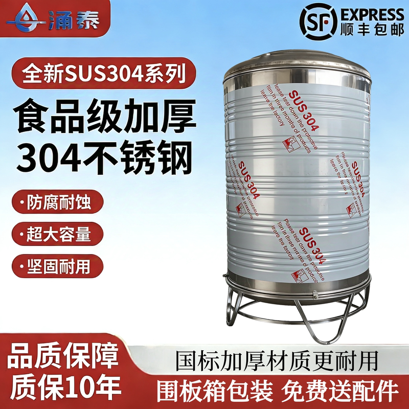 Food-Grade 304 Stainless Steel Water Tower Storage Tank 1 Ton Vertical Thickened Large-Capacity Water Storage Tank for Rural Household Use Food-Grade 304 Stainless Steel Water Tower Storage Tank 1 Ton Vertical Thickened Large-Capacity Water Storage Tank for Rural Household Use