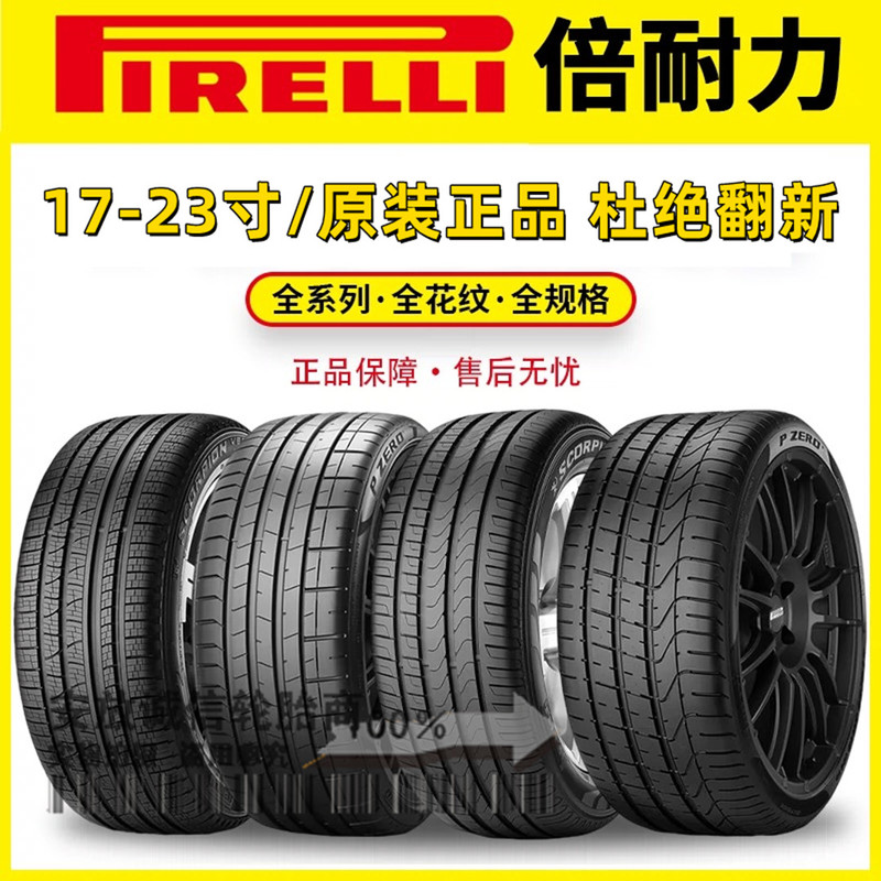 [Original] Pirelli Run-Flat Tires 225 235 245 255 265/35 40 45 50R181920