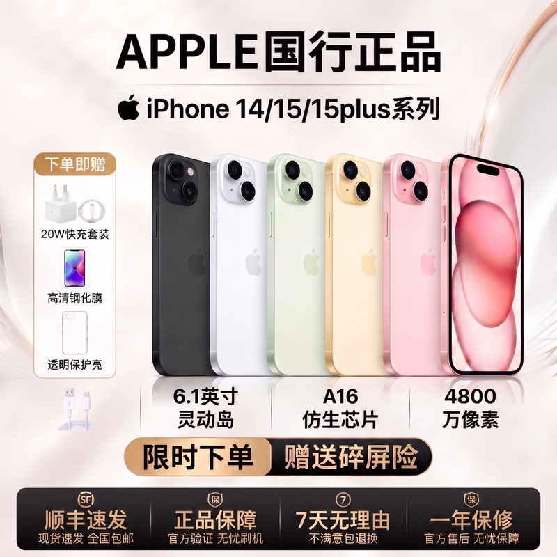 APPLE iPhone 15 Chinese Version Dual Sim Apple iPhone 15 iPhone 15 Plus Mobile Phone 5g Full Network Compatibility