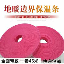 Corner insulation strips for floor heating telescopic insulation strips expansion joints floor heating pipes boundary insulation strips all-glue floor heating special