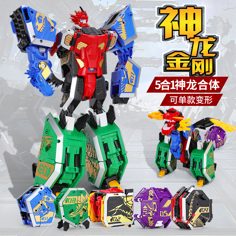 Dragon King Kong 5 new Dragon King Kong five-in-one assembled dinosaur robot Tyrannosaurus rex pterosaur children's toys