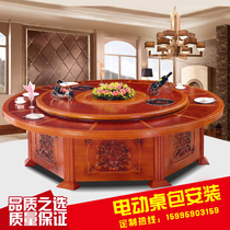  Hotel electric dining table Large round table Commercial dining table and chair combination 15 people 20 people with turntable Hotel hot pot table oversized