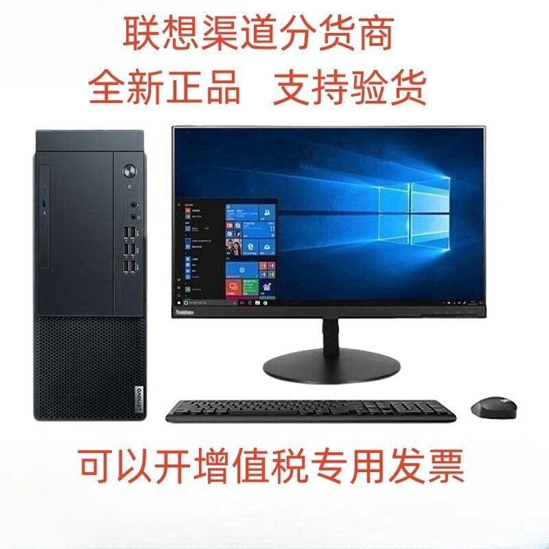 Lenovo Qitian M455 M450 M660 M760 M460 Core 12Th, 13Th, 14Th Generation Desktop Computers Lenovo Qitian M455 M450 M660 M760 M460 Core 12Th, 13Th, 14Th Generation Desktop Computers