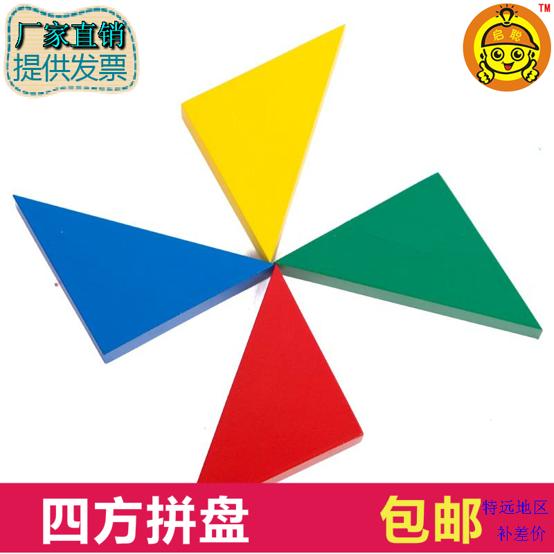 Montessori Montessori Montessori early education teaching aids Quartet platter kindergarten children's educational wooden math toys