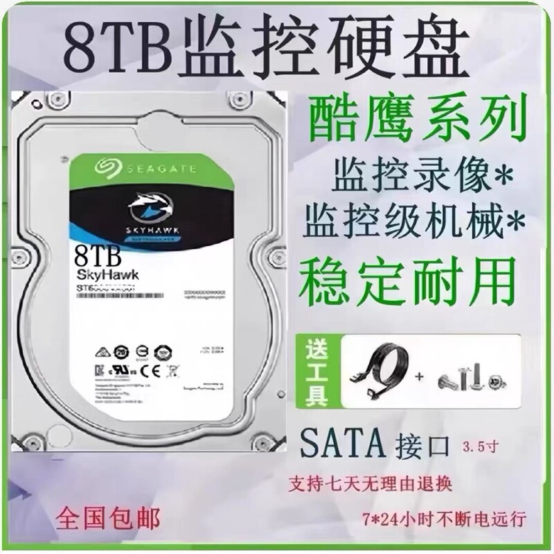 St8T Cool Eagle Series, Surveillance, Security, Hikvision, Dahua Video Recorders Universal Mechanical Hard Drive St8T Cool Eagle Series, Surveillance, Security, Hikvision, Dahua Video Recorders Universal Mechanical Hard Drive