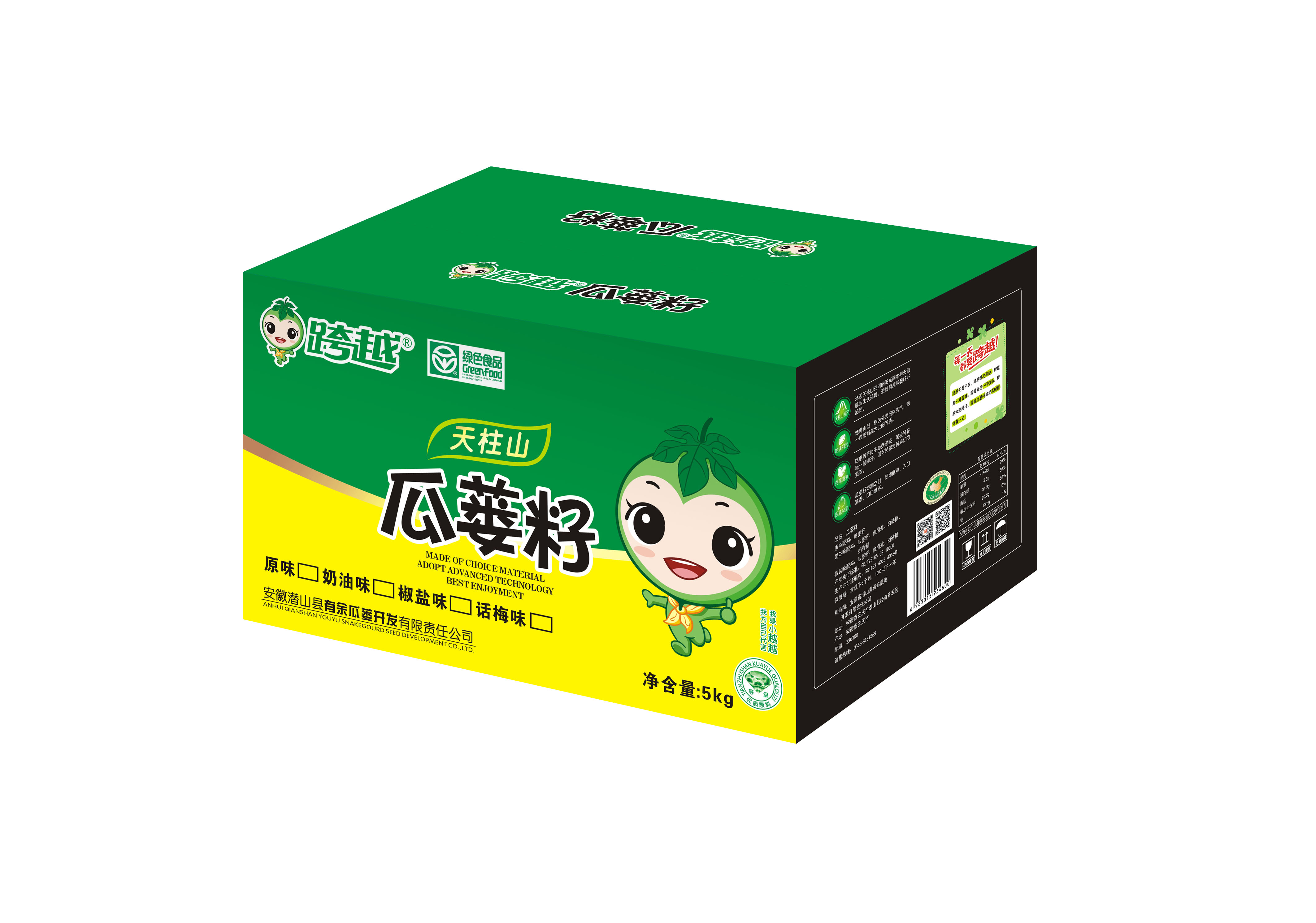 Across large customers exclusively Anhui special production Tianzhu pimpkin seed ceiling seed melon new large particles multi-taste whole box