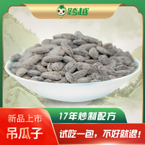 2022 New seeds listed in the large particle of the pellet of the non - melon pimper seed independently packed sling melon