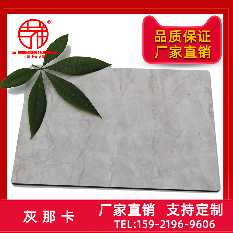 Authentic Shanghai Jixiang 4mm Grey Nash Carwood Wood Grain Marble UV Plate Exterior Wall Advertising Door Head Aluminum Plastic Board