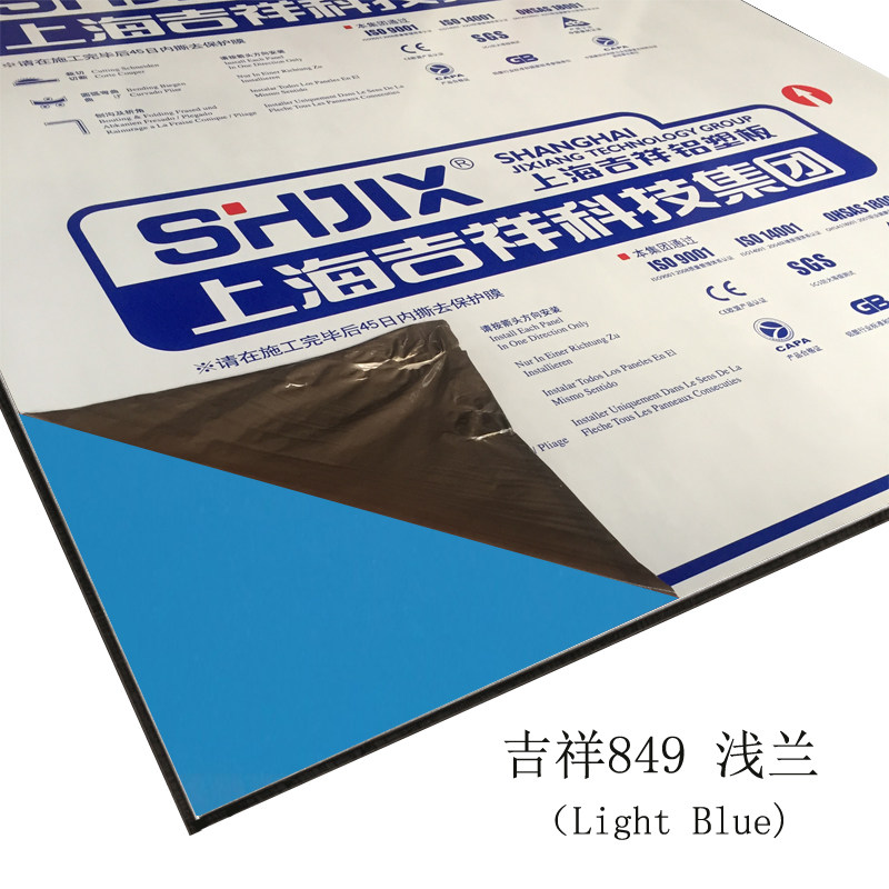 Authentic Shanghai auspicious aluminum-plastic panel 4mm15 silk light blue interior and exterior wall advertising door head dry-hanging aluminum-plastic panel curtain wall