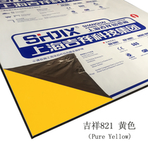 Authentic Shanghai Auspicious Aluminum Plastic Board 3mm10 Silk Yellow Interior Exterior Wall Advertising Door Head Dry Hanging Curtain Wall Aluminum Plastic Board