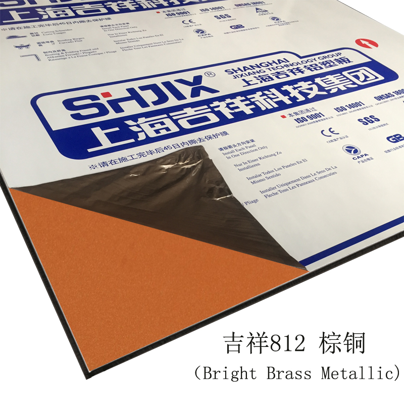 Authentic Shanghai Jixiang aluminum plastic plate 4mm21 silk brown copper inner and outer wall advertising door dry curtain wall aluminum plastic plate