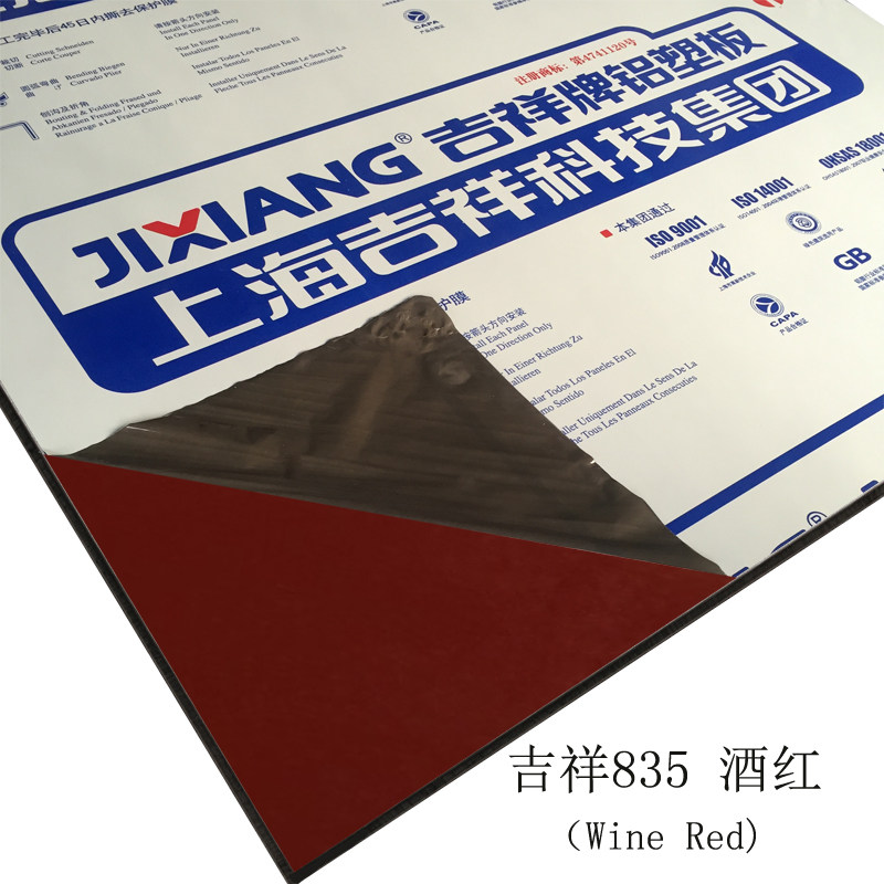 Authentic Shanghai auspicious aluminum-plastic panel 4mm12 silk wine red interior and exterior wall advertising door head dry hanging curtain wall aluminum-plastic panel